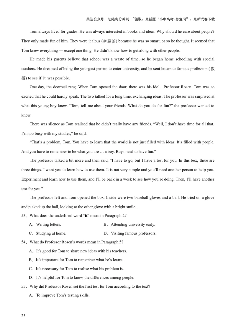 第04讲阅读理解之记叙文（讲义）-2024年中考英语一轮复习讲练测（全国通用）（解析版）_02中考总复习（2026版更新中）_03-英语-中考总复习_2024年中考复习资料_一轮复习