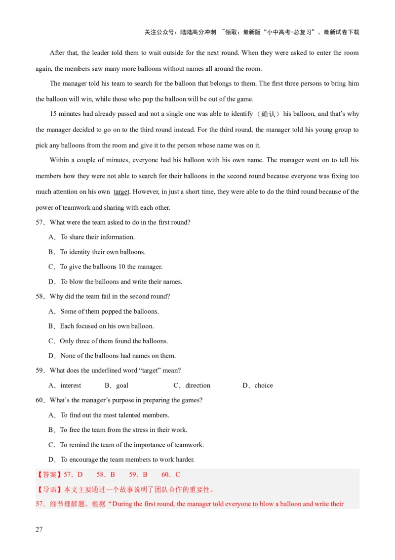 第04讲阅读理解之记叙文（讲义）-2024年中考英语一轮复习讲练测（全国通用）（解析版）_02中考总复习（2026版更新中）_03-英语-中考总复习_2024年中考复习资料_一轮复习