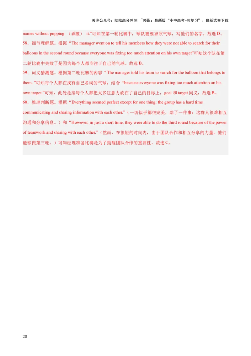 第04讲阅读理解之记叙文（讲义）-2024年中考英语一轮复习讲练测（全国通用）（解析版）_02中考总复习（2026版更新中）_03-英语-中考总复习_2024年中考复习资料_一轮复习