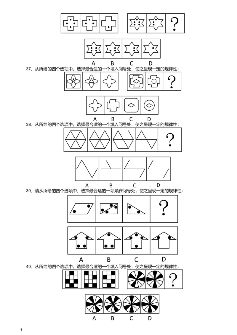2015年广东公务员考试《行测》真题县级卷_34省+国考真题_此文件夹为word版,不推荐使用_此word版为,不推荐使用_此word版为,不推荐使用_广东公务员考试真题word版