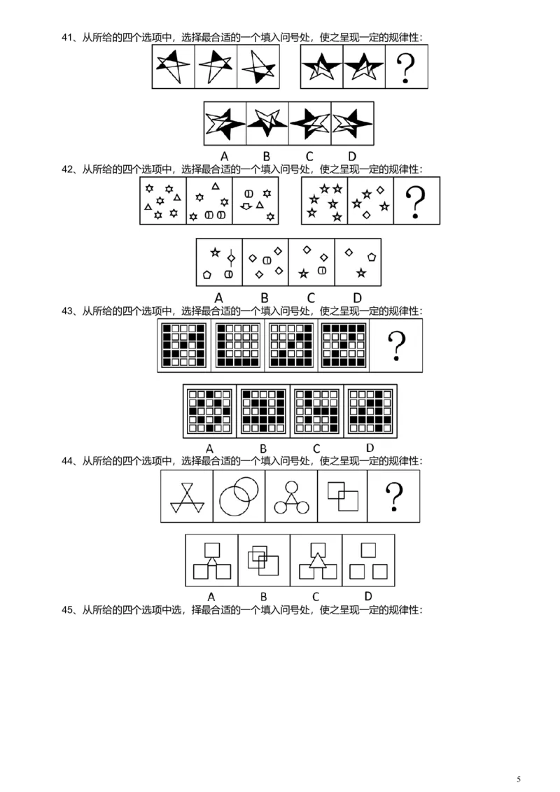 2015年广东公务员考试《行测》真题县级卷_34省+国考真题_此文件夹为word版,不推荐使用_此word版为,不推荐使用_此word版为,不推荐使用_广东公务员考试真题word版