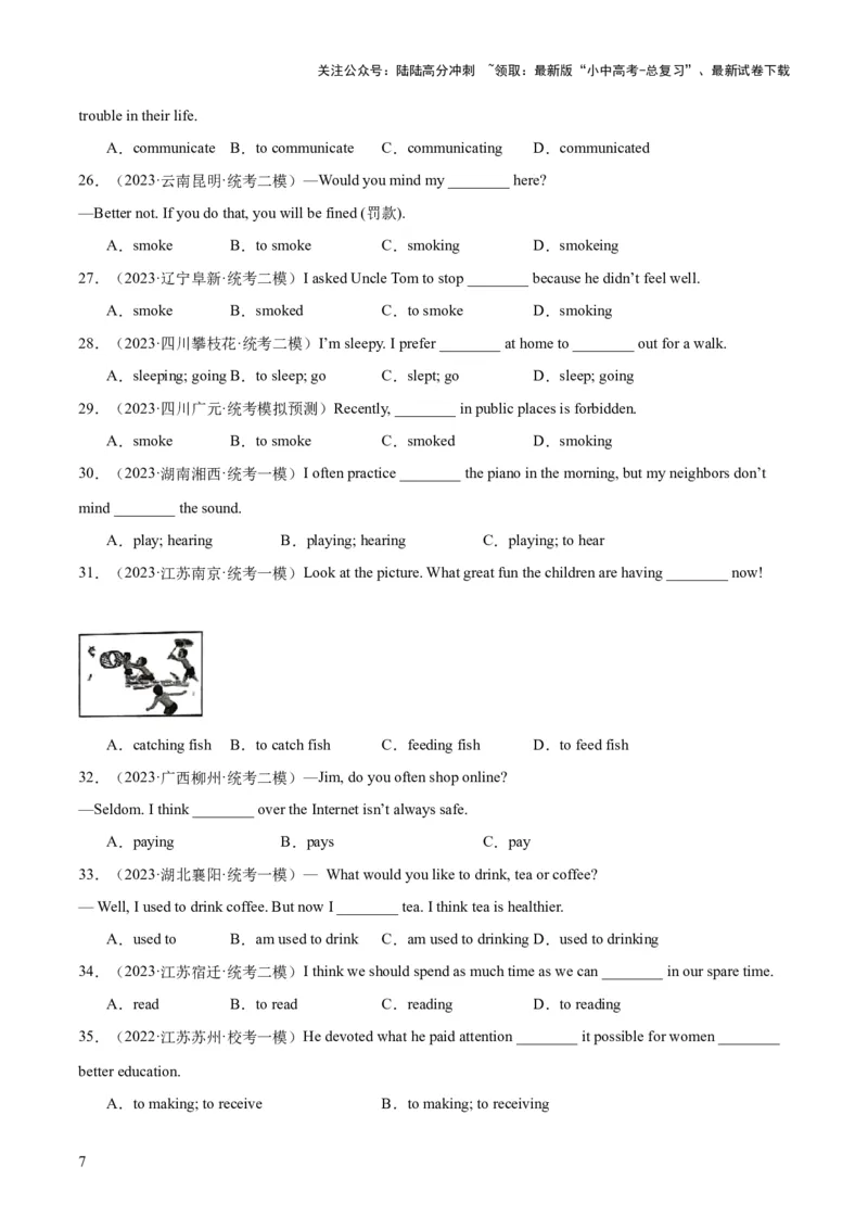 第06讲非谓语动词之动名词（讲义）-2024年中考英语一轮复习讲练测（全国通用）（学生版）_02中考总复习（2026版更新中）_03-英语-中考总复习_2024年中考复习资料_一轮复习