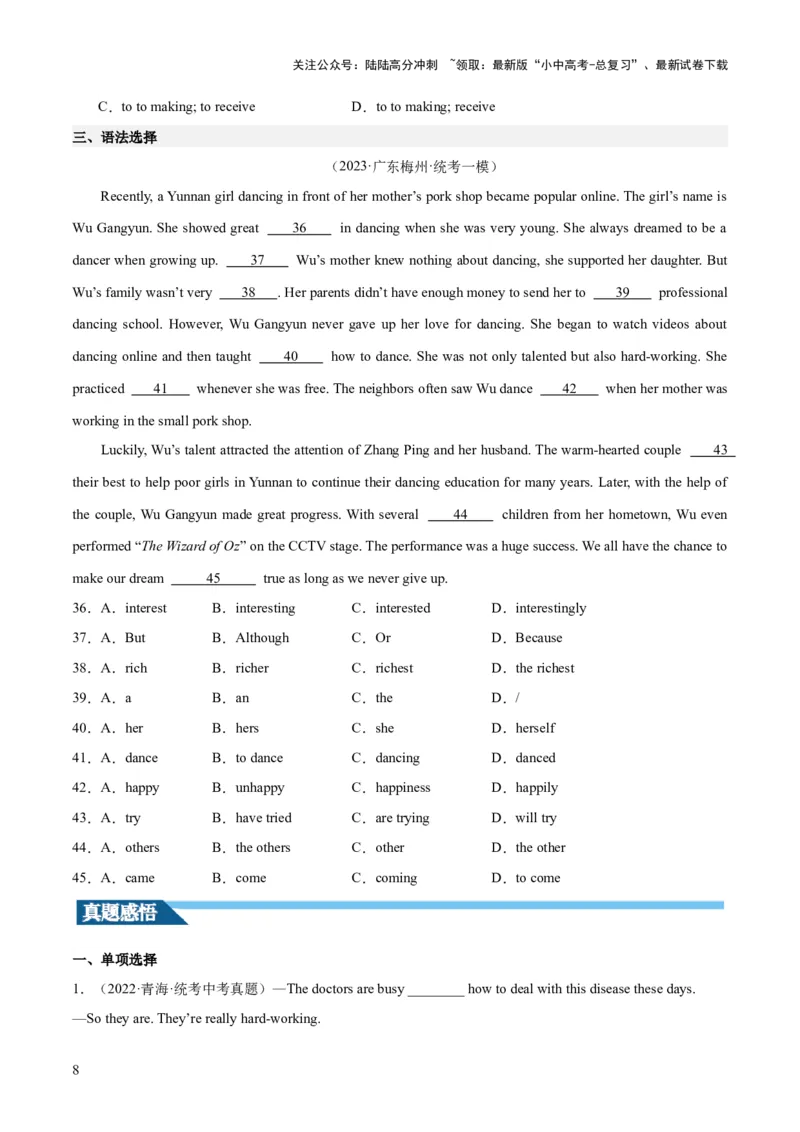 第06讲非谓语动词之动名词（讲义）-2024年中考英语一轮复习讲练测（全国通用）（学生版）_02中考总复习（2026版更新中）_03-英语-中考总复习_2024年中考复习资料_一轮复习