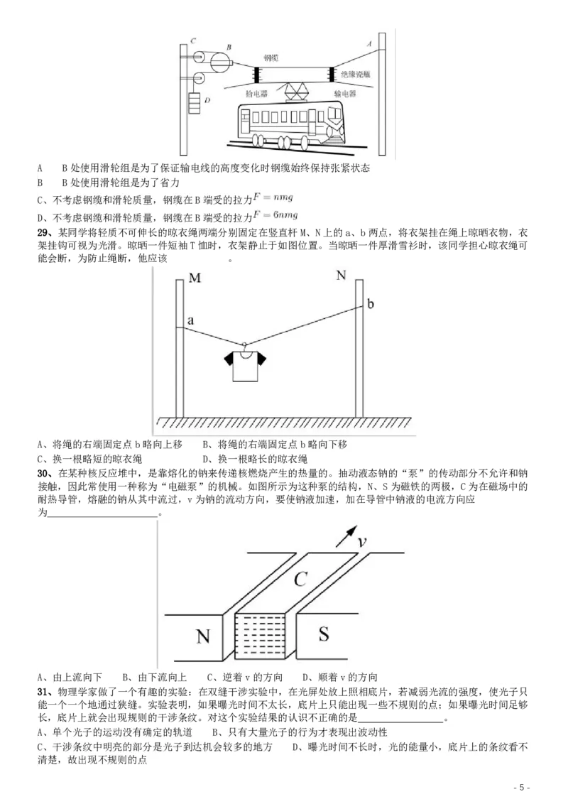 2019年上海公务员考试《行测》试卷（A卷）_34省+国考真题_34省考+国考pdf版推荐用这个版本_34省行测+申论真题pdf推荐用这个版本_上海公务员考试真题pdf版_题目