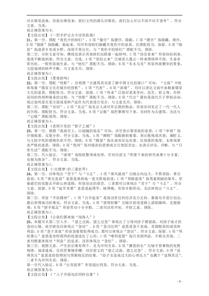 2018年重庆市公务员录用考试《行测》真题（下半年）答案及解析_34省+国考真题_34省考+国考pdf版推荐用这个版本_34省行测+申论真题pdf推荐用这个版本_重庆公务员考试真题pdf版