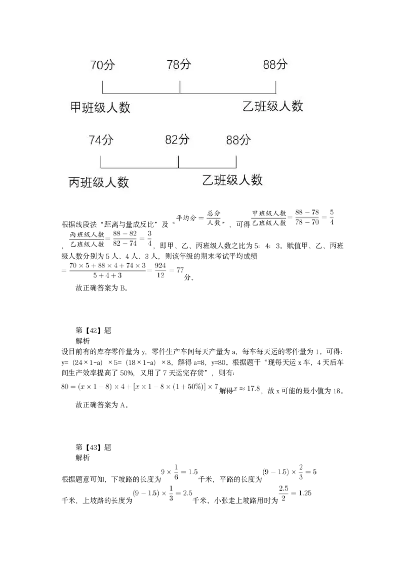 2022年四川下半年公务员录用考试《行测》答案解析_34省+国考真题_34省考+国考pdf版推荐用这个版本_34省行测+申论真题pdf推荐用这个版本_四川公务员考试真题pdf版_答案及解析