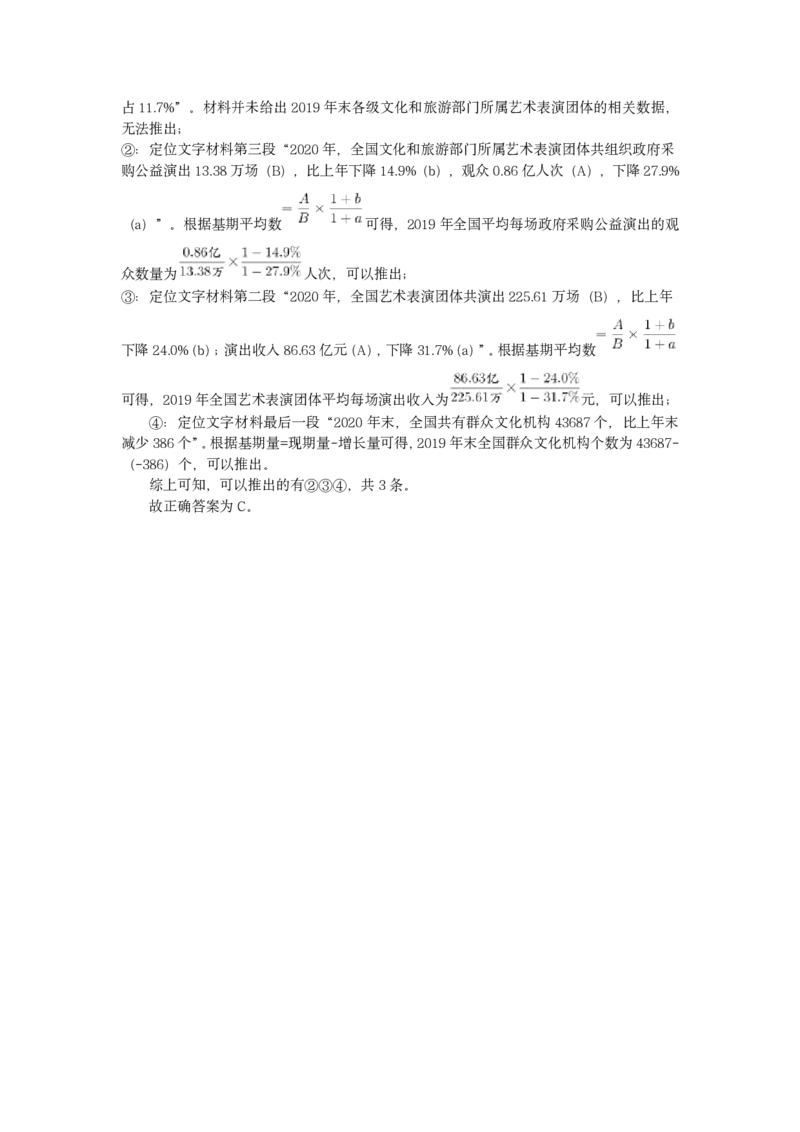 2022年四川下半年公务员录用考试《行测》答案解析_34省+国考真题_34省考+国考pdf版推荐用这个版本_34省行测+申论真题pdf推荐用这个版本_四川公务员考试真题pdf版_答案及解析
