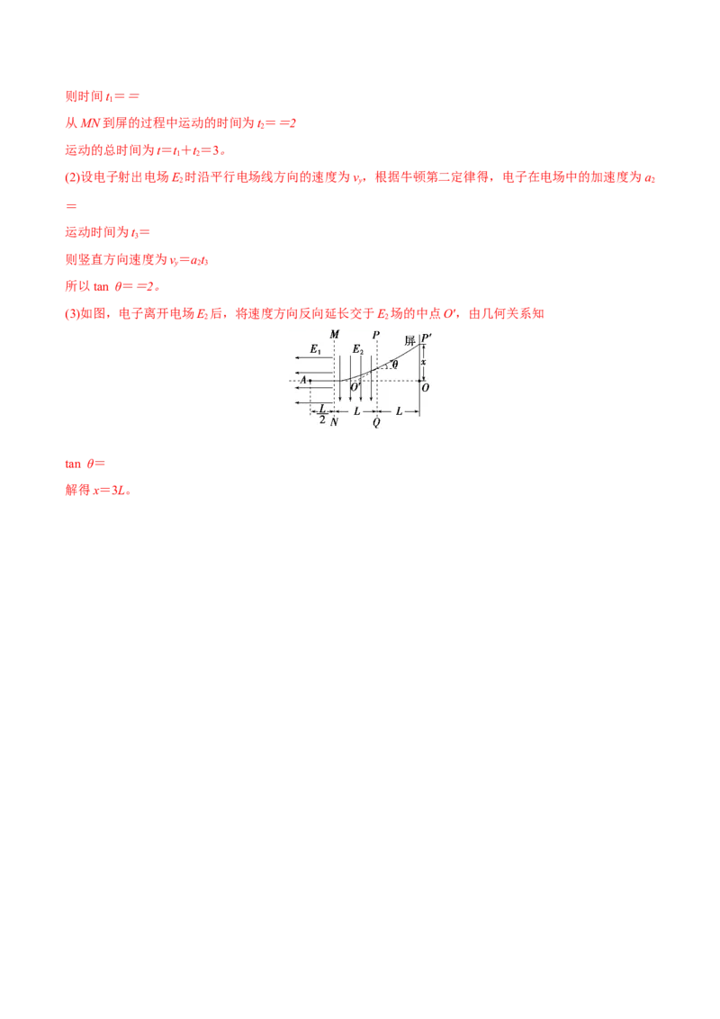 静电场章末测试（解析版）_4.2025物理总复习_2023年新高复习资料_一轮复习_2023年高三物理一轮复习精讲精练278111462_第八章静电场_静电场章末测试-2023年高三物理一轮复习精讲精练