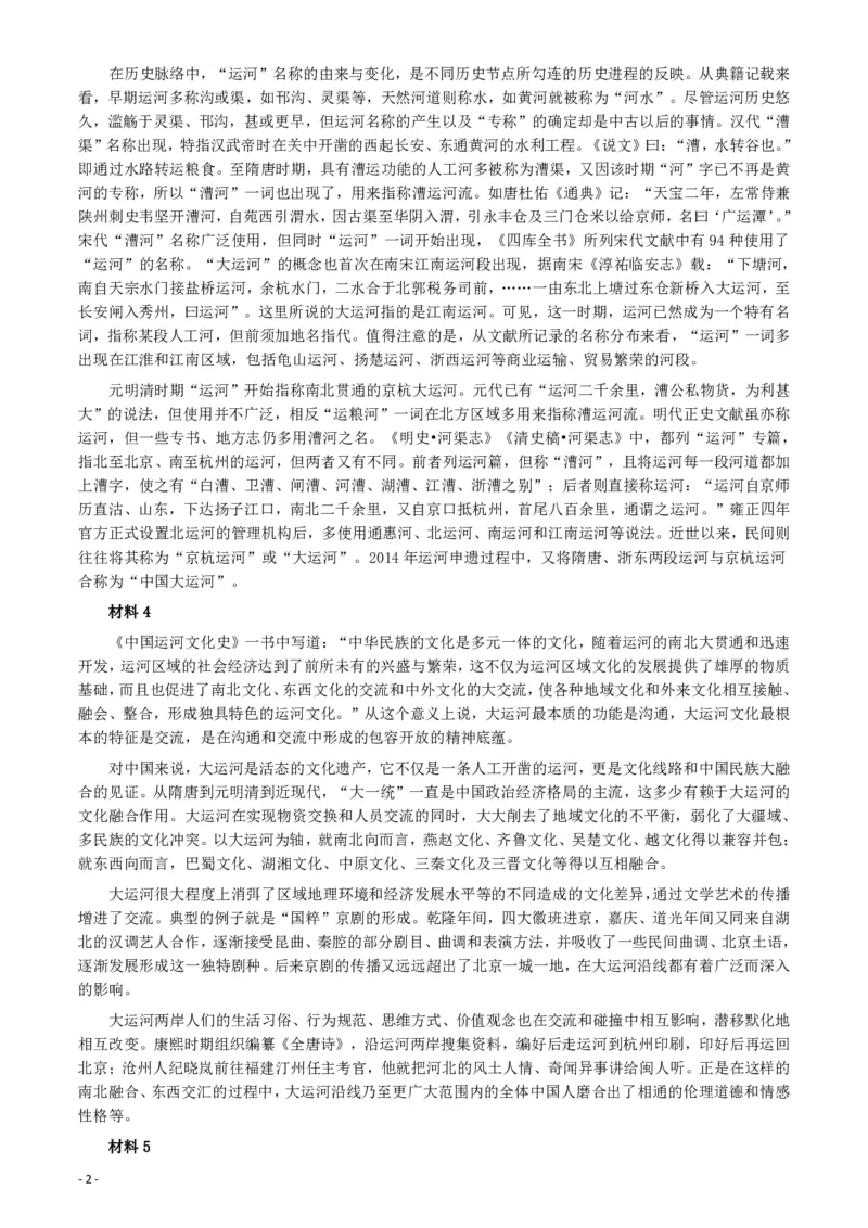 2019年浙江公务员考试《申论》真题（B卷）及参考答案_34省+国考真题_34省考+国考pdf版推荐用这个版本_34省行测+申论真题pdf推荐用这个版本_浙江公务员考试真题pdf版