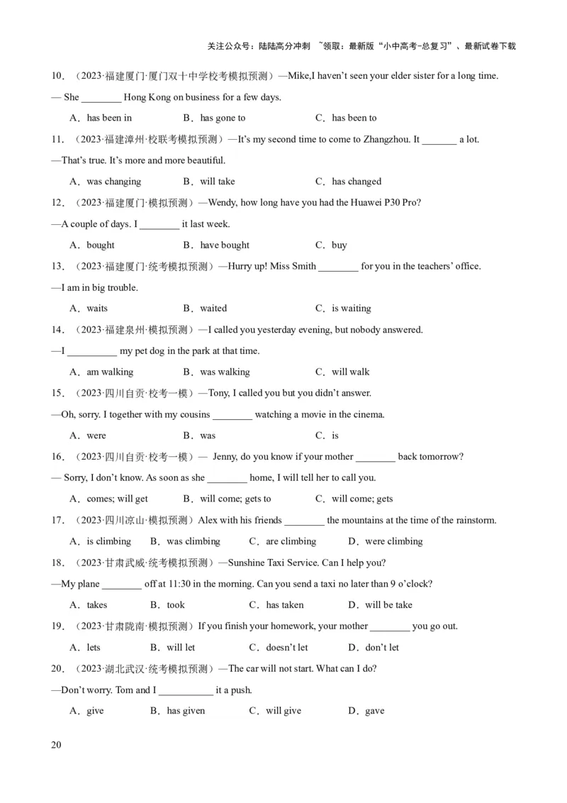 第04讲动词的时态（讲义）-2024年中考英语一轮复习讲练测（全国通用）（学生版）_02中考总复习（2026版更新中）_03-英语-中考总复习_2024年中考复习资料_一轮复习