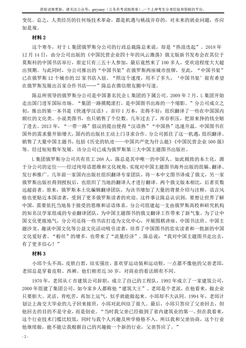 2020年0822公务员多省联考《申论》题（云南州县卷）及参考答案_34省+国考真题_34省考+国考pdf版推荐用这个版本_34省行测+申论真题pdf推荐用这个版本_云南公务员考试真题pdf版