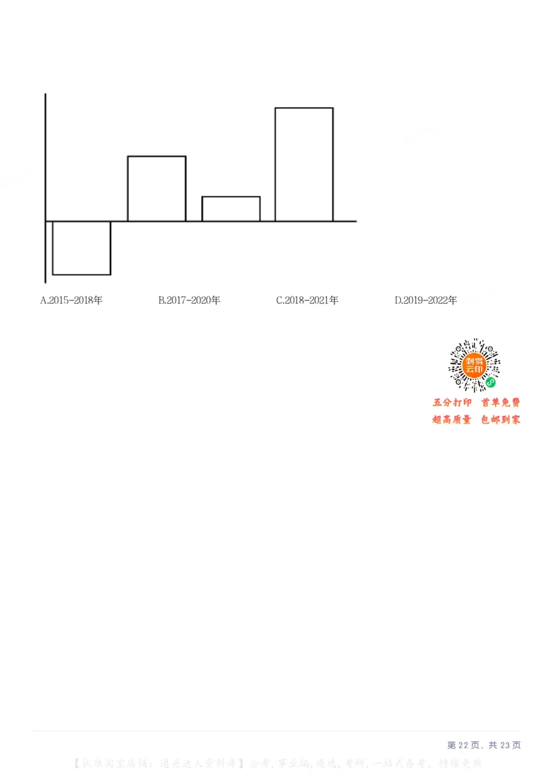 2025年贵州省公务员录用考试《行测》题_34省+国考真题_34省考+国考pdf版推荐用这个版本_34省行测+申论真题pdf推荐用这个版本_贵州公务员考试真题pdf版_题目