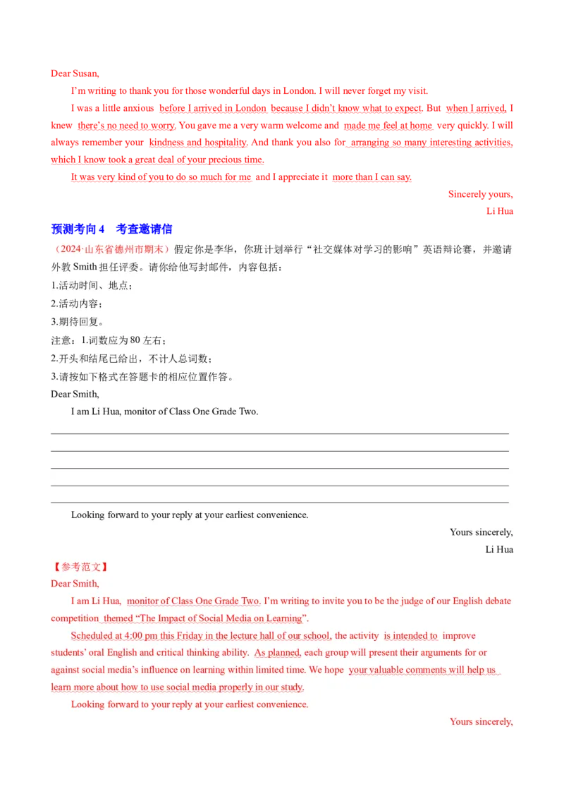 专题02书信类应用文写作（讲义）（解析版）_3.2025英语总复习_2024年新高考资料_2.2024二轮复习_2024年高考英语二轮复习讲练测（新教材新高考）_第五部分写作