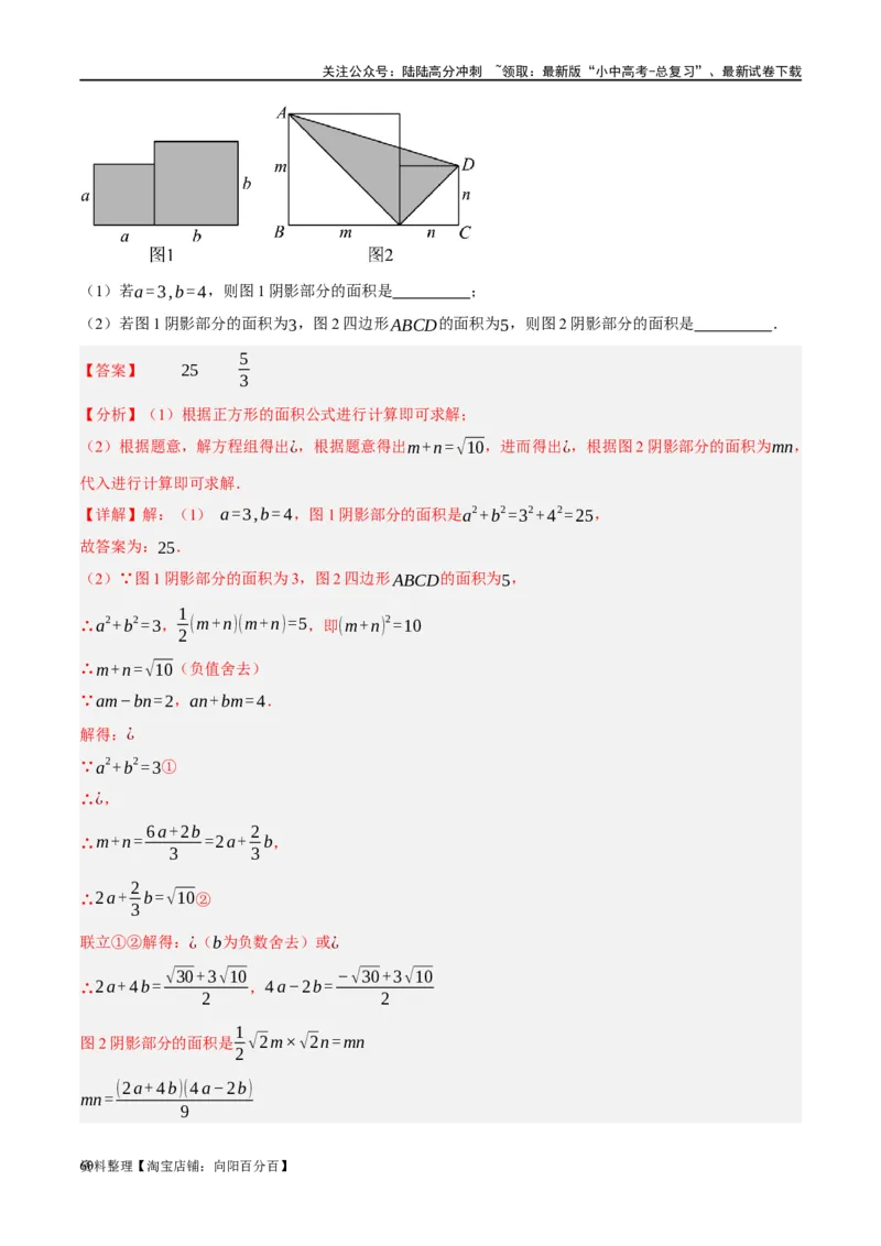 第07讲一元二次方程（练习）（解析版）_02中考总复习（2026版更新中）_02-数学-中考总复习_2024年中考复习资料_一轮复习资料_配套练习（原卷版+解析版）_教师版（含答案解析）