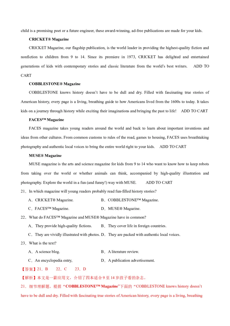 专题05阅读理解之应用文（练习）（解析版）_3.2025英语总复习_2024年新高考资料_2.2024二轮复习_2024年高考英语二轮复习讲练测（新教材新高考）_第二部分阅读