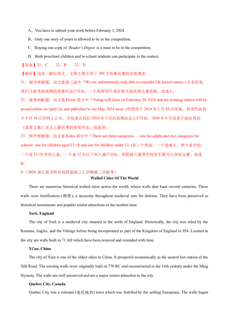 专题05阅读理解之应用文（练习）（解析版）_3.2025英语总复习_2024年新高考资料_2.2024二轮复习_2024年高考英语二轮复习讲练测（新教材新高考）_第二部分阅读