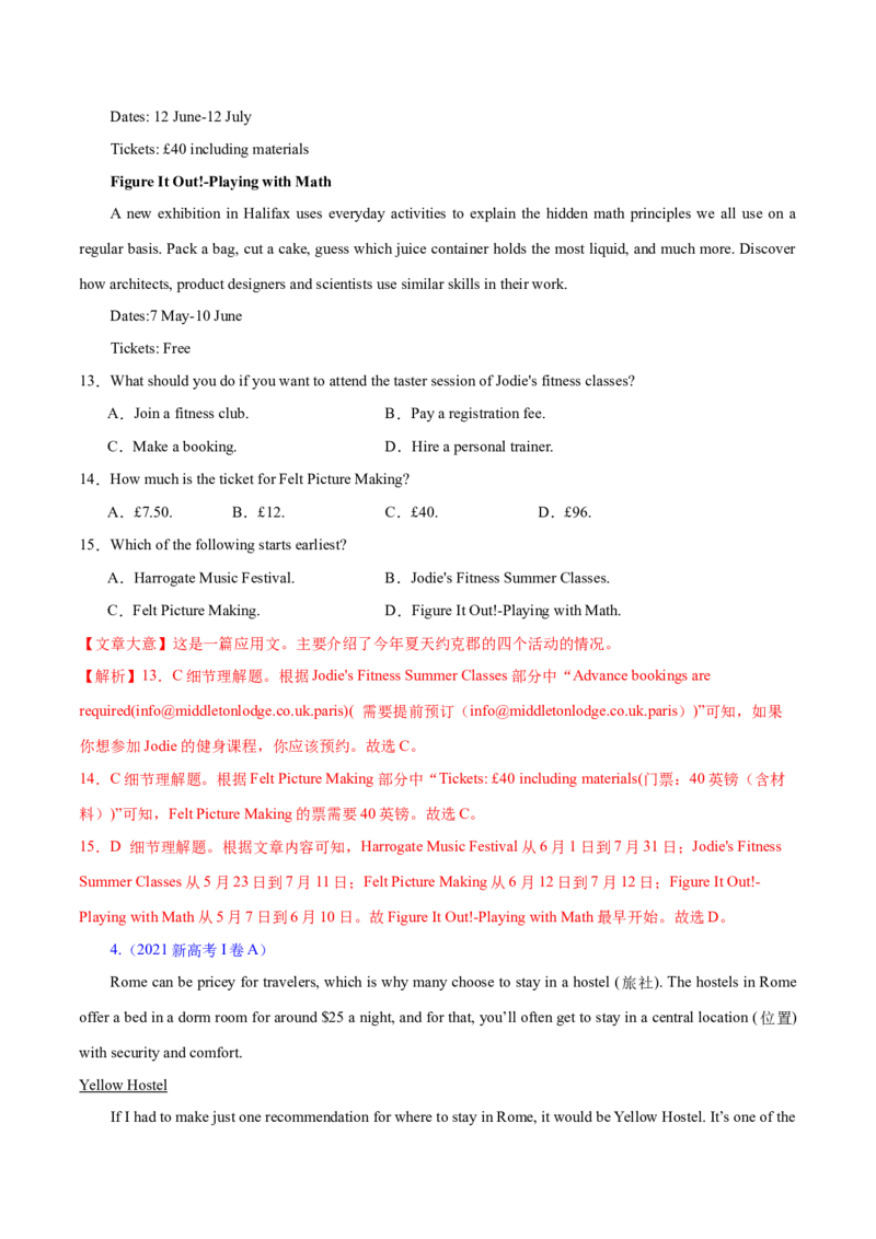 专题05阅读理解之应用文（练习）（解析版）_3.2025英语总复习_2024年新高考资料_2.2024二轮复习_2024年高考英语二轮复习讲练测（新教材新高考）_第二部分阅读