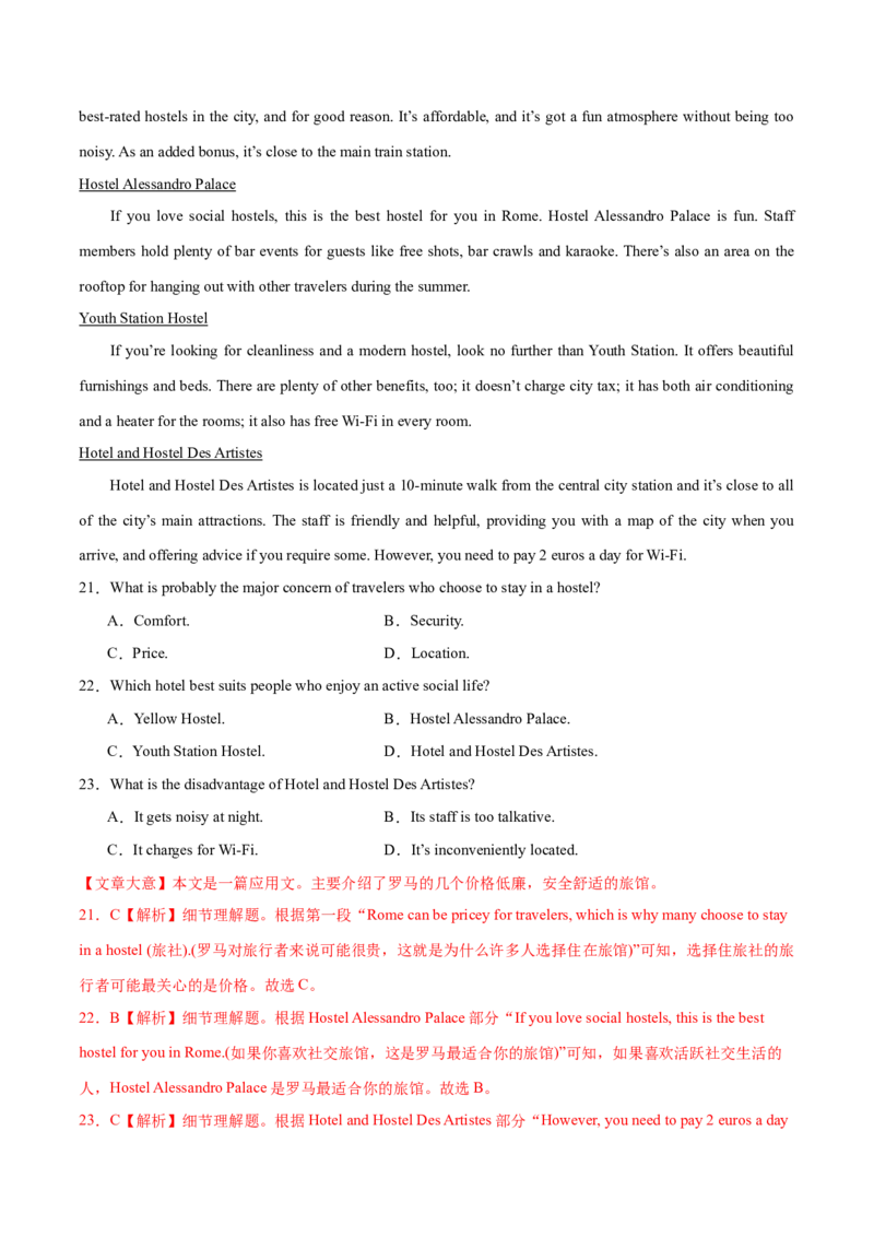 专题05阅读理解之应用文（练习）（解析版）_3.2025英语总复习_2024年新高考资料_2.2024二轮复习_2024年高考英语二轮复习讲练测（新教材新高考）_第二部分阅读