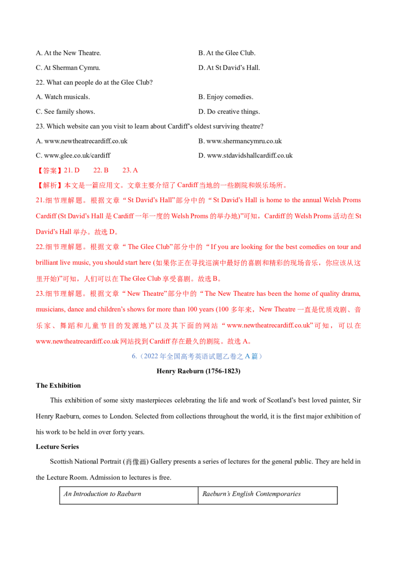专题05阅读理解之应用文（练习）（解析版）_3.2025英语总复习_2024年新高考资料_2.2024二轮复习_2024年高考英语二轮复习讲练测（新教材新高考）_第二部分阅读