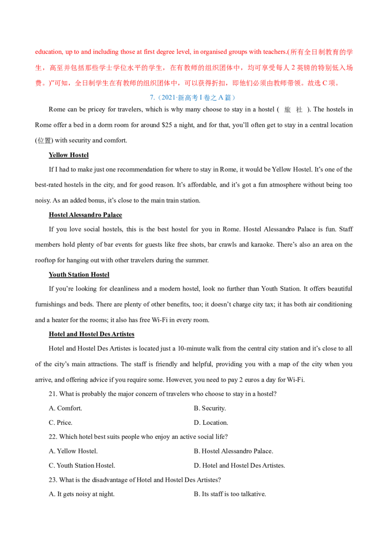 专题05阅读理解之应用文（练习）（解析版）_3.2025英语总复习_2024年新高考资料_2.2024二轮复习_2024年高考英语二轮复习讲练测（新教材新高考）_第二部分阅读