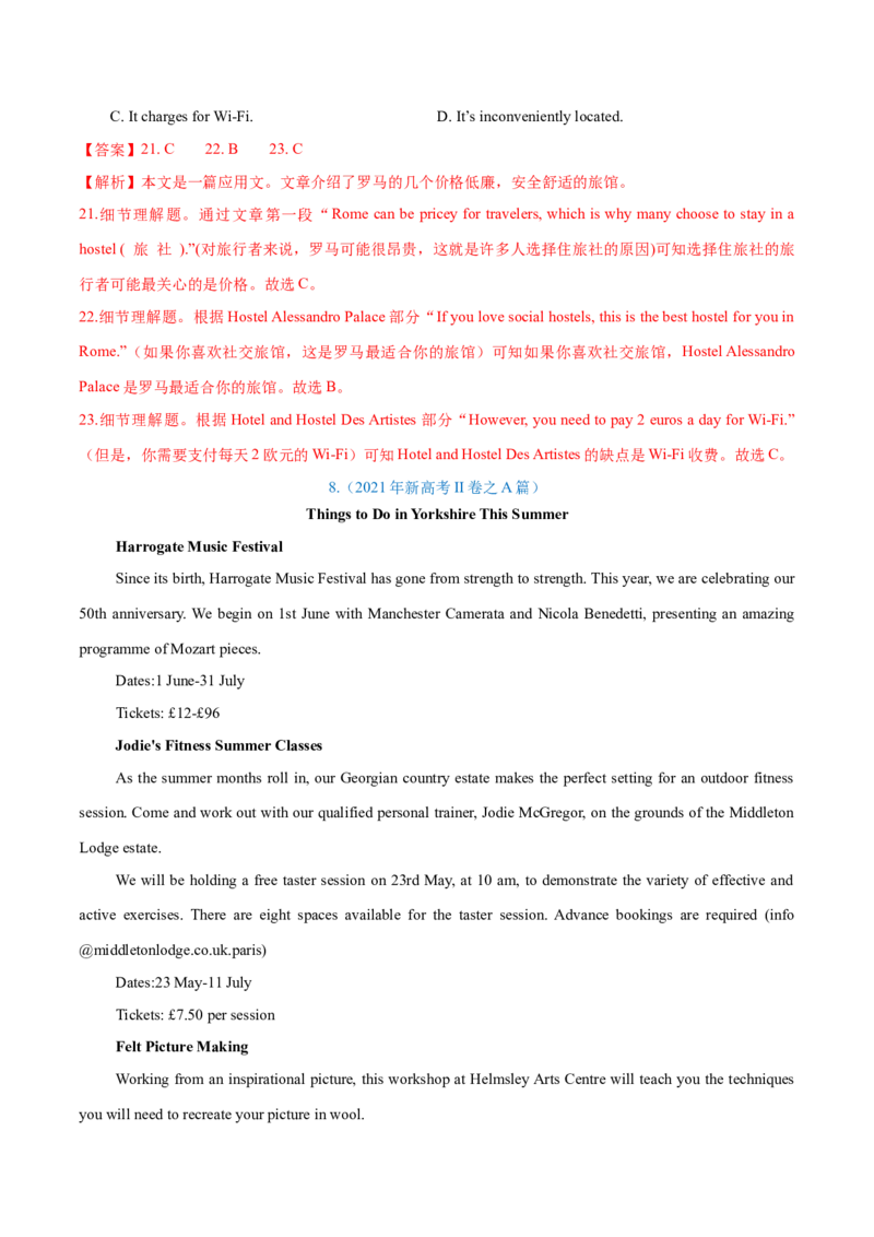 专题05阅读理解之应用文（练习）（解析版）_3.2025英语总复习_2024年新高考资料_2.2024二轮复习_2024年高考英语二轮复习讲练测（新教材新高考）_第二部分阅读