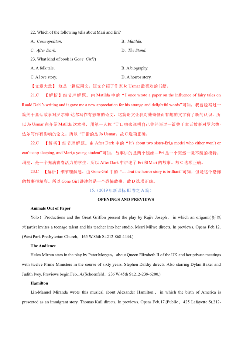 专题05阅读理解之应用文（练习）（解析版）_3.2025英语总复习_2024年新高考资料_2.2024二轮复习_2024年高考英语二轮复习讲练测（新教材新高考）_第二部分阅读