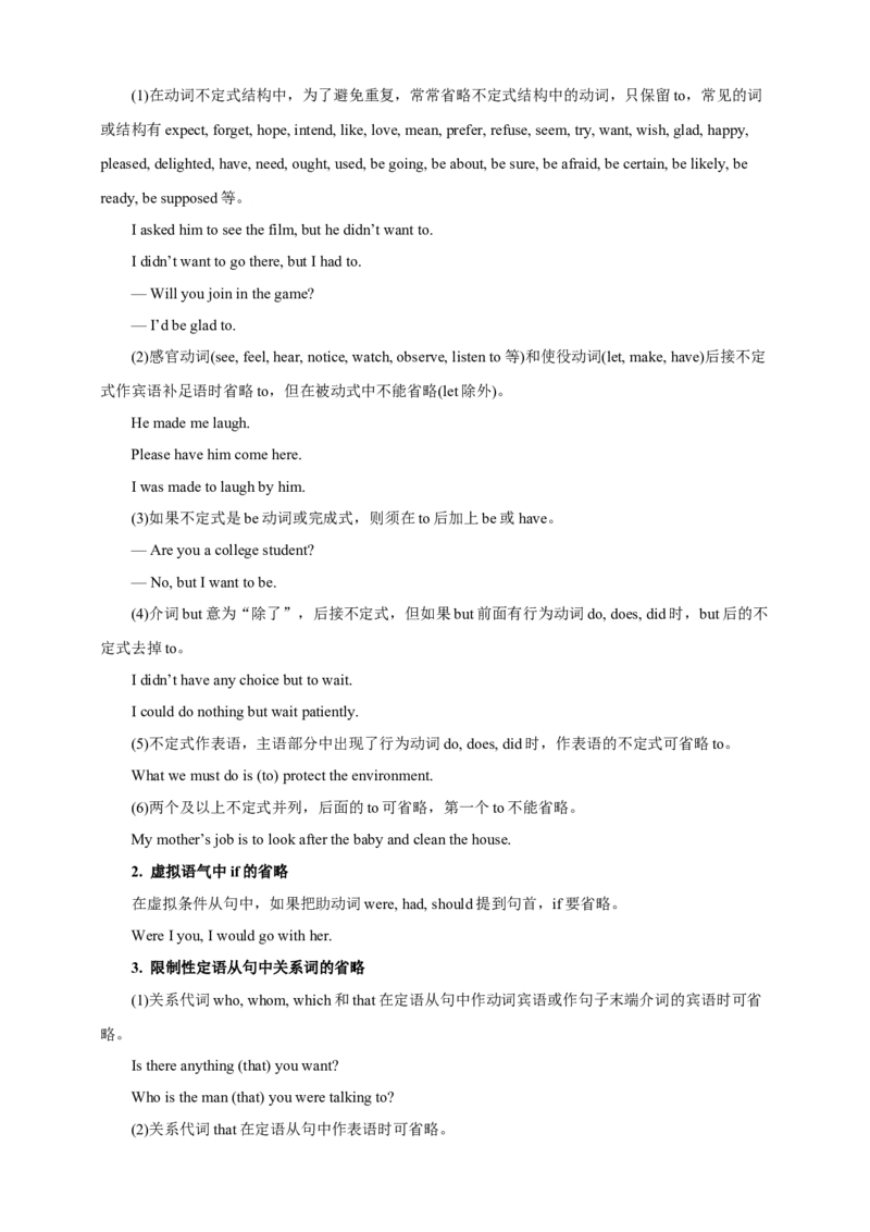 专题11特殊句式（解析版）_3.2025英语总复习_2023年新高考资料_专项复习_2023年高考英语知识清单(强化版)(原卷+解析卷)_专题11特殊句式2023年高考英语知识清单(强化版)(原卷+解析卷)