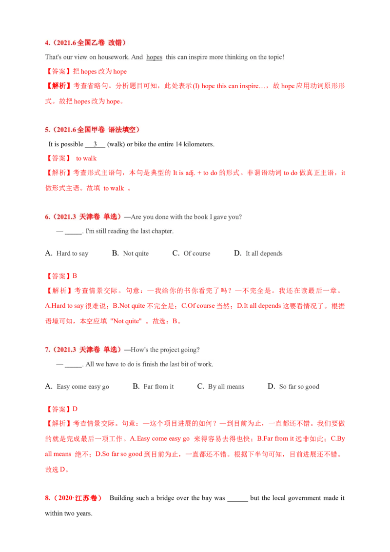 专题11特殊句式（解析版）_3.2025英语总复习_2023年新高考资料_专项复习_2023年高考英语知识清单(强化版)(原卷+解析卷)_专题11特殊句式2023年高考英语知识清单(强化版)(原卷+解析卷)