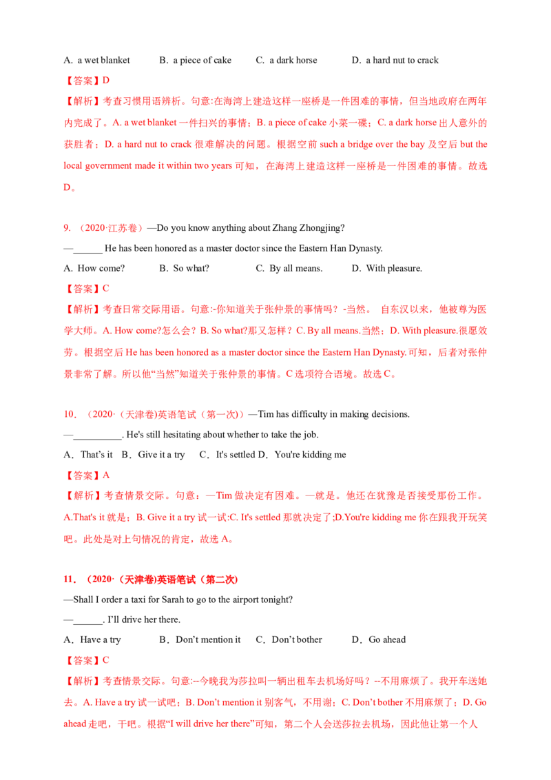 专题11特殊句式（解析版）_3.2025英语总复习_2023年新高考资料_专项复习_2023年高考英语知识清单(强化版)(原卷+解析卷)_专题11特殊句式2023年高考英语知识清单(强化版)(原卷+解析卷)