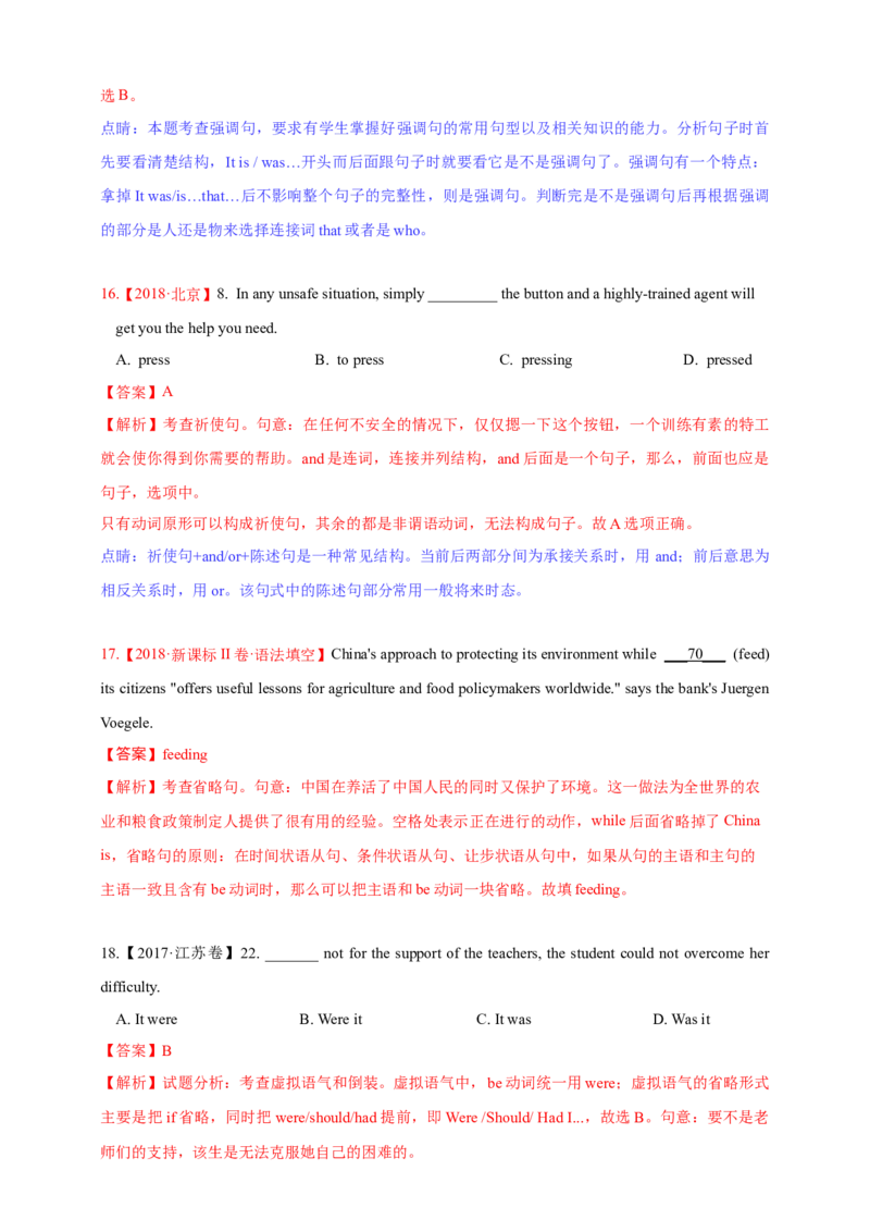 专题11特殊句式（解析版）_3.2025英语总复习_2023年新高考资料_专项复习_2023年高考英语知识清单(强化版)(原卷+解析卷)_专题11特殊句式2023年高考英语知识清单(强化版)(原卷+解析卷)