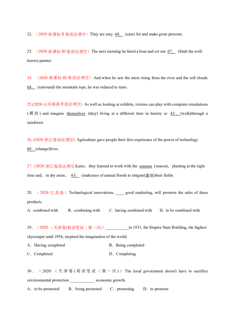 专题09非谓语动词（原卷版）_3.2025英语总复习_2023年新高考资料_专项复习_2023年高考英语知识清单(强化版)(原卷+解析卷)