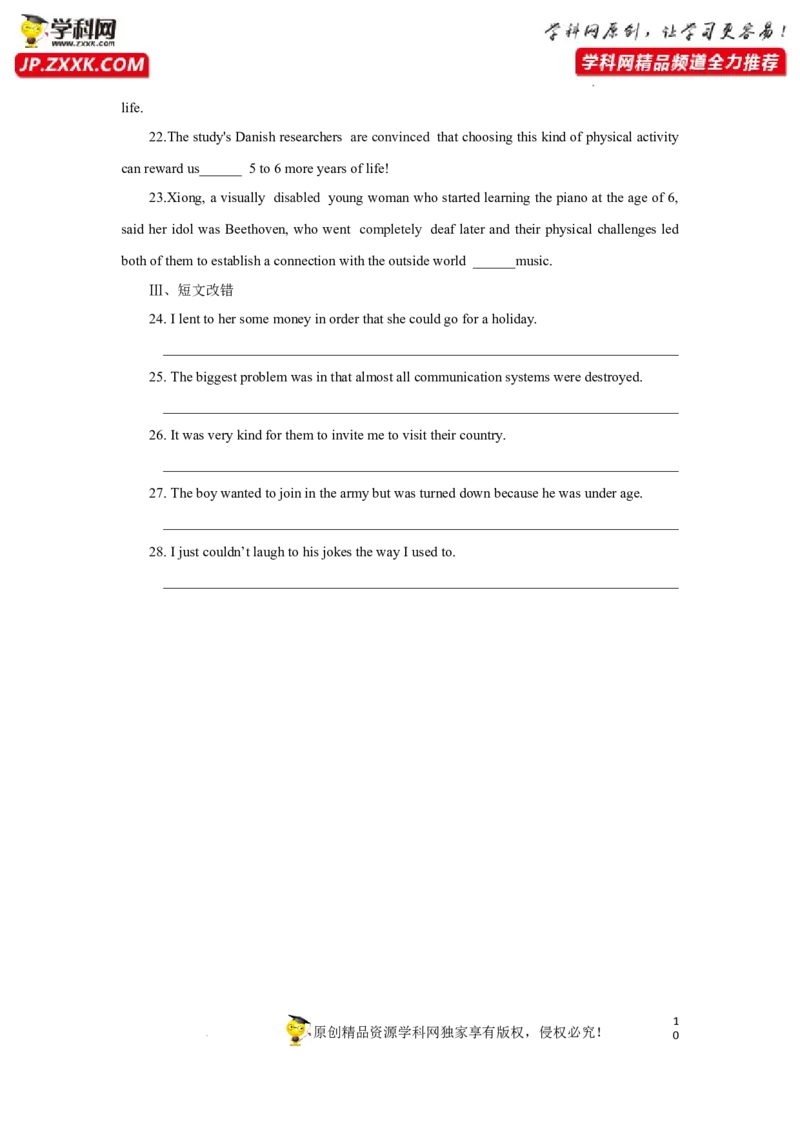 专题04介词-2023年高考英语一轮复习《考点&bull;题型&bull;技巧》精讲与精练高分突破系列（通用）（原卷版）_3.2025英语总复习_2023年新高考资料_一轮复习