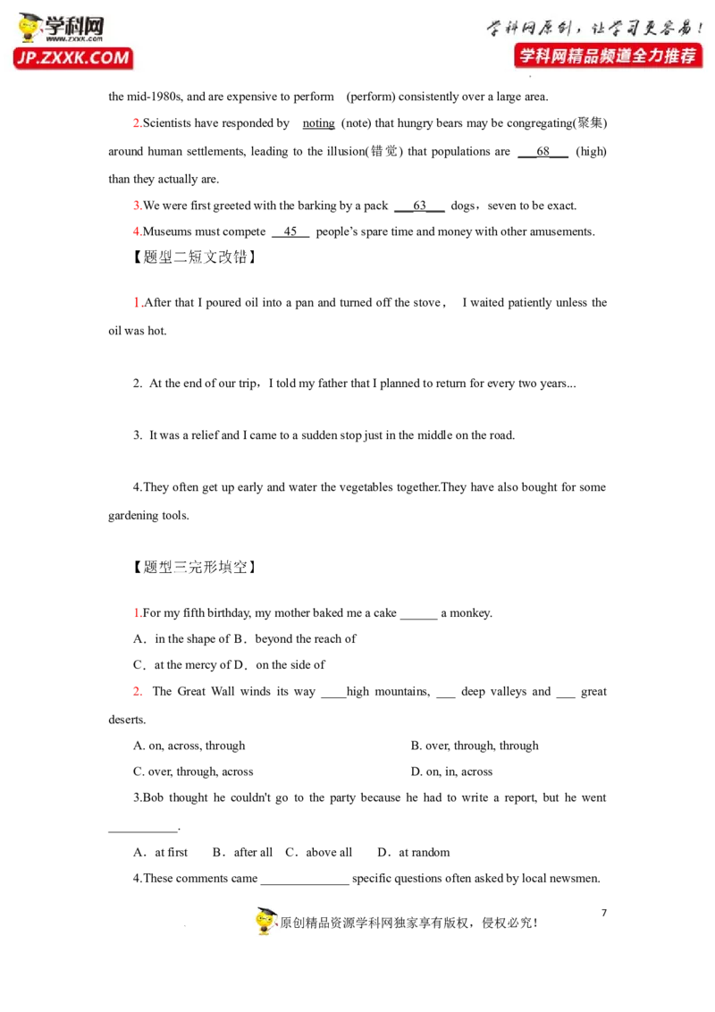 专题04介词-2023年高考英语一轮复习《考点&bull;题型&bull;技巧》精讲与精练高分突破系列（通用）（原卷版）_3.2025英语总复习_2023年新高考资料_一轮复习