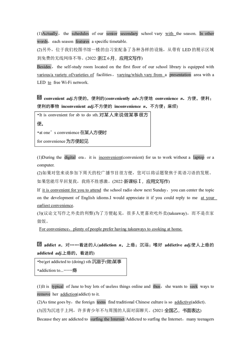 25版：UNIT1　LIFECHOICES_3.2025英语总复习_2025年新高考资料_一轮复习_2025高考大一轮复习讲义+课件（完结）_2025高考大一轮复习英语（北师大）_2025英语大一轮复习讲义北师大版（教师Word版）_45