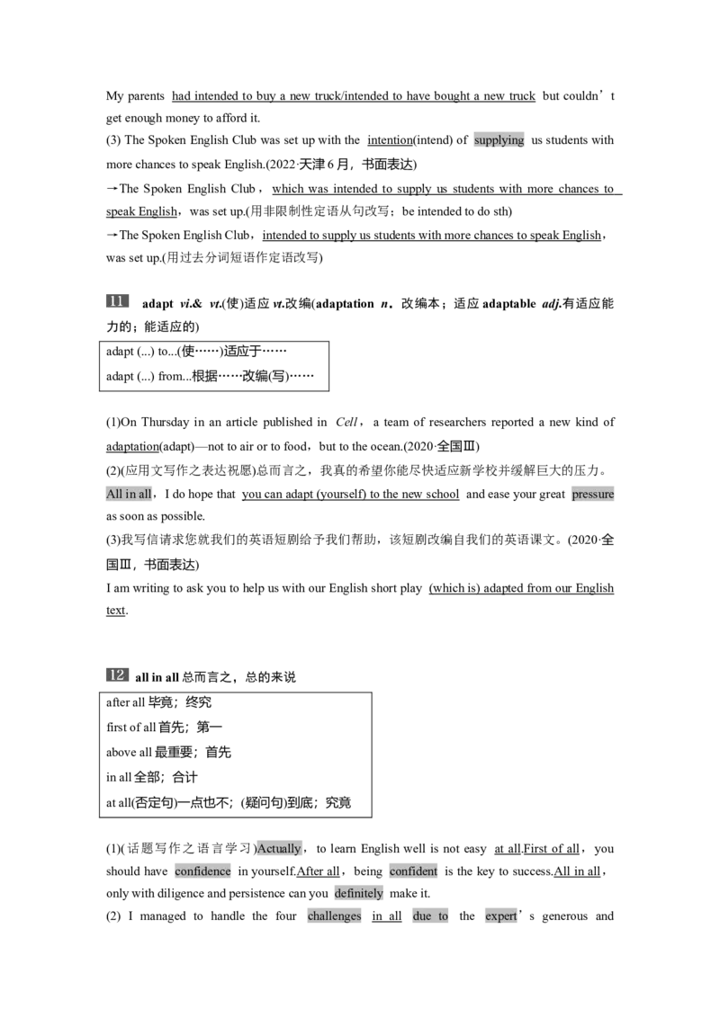 25版：UNIT1　LIFECHOICES_3.2025英语总复习_2025年新高考资料_一轮复习_2025高考大一轮复习讲义+课件（完结）_2025高考大一轮复习英语（北师大）_2025英语大一轮复习讲义北师大版（教师Word版）_45