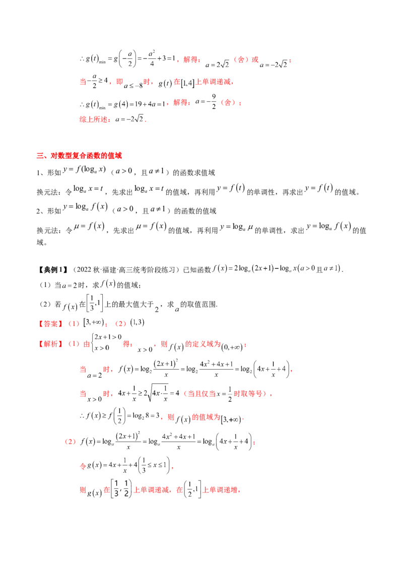 专题04指对幂函数及函数与方程（解析版）_2.2025数学总复习_2024年新高考资料_1.2024一轮复习_2024年高考数学一轮复习知识清单（新高考专用）