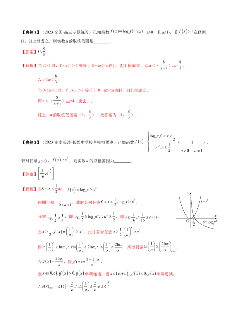 专题04指对幂函数及函数与方程（解析版）_2.2025数学总复习_2024年新高考资料_1.2024一轮复习_2024年高考数学一轮复习知识清单（新高考专用）