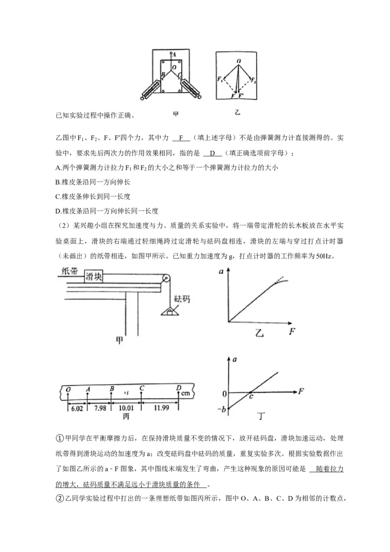 黄金卷03-赢在高考&middot;黄金8卷备战2024年高考物理模拟卷（浙江卷专用）（解析版）_4.2025物理总复习_2024年新高考资料_4.2024高考模拟预测试卷