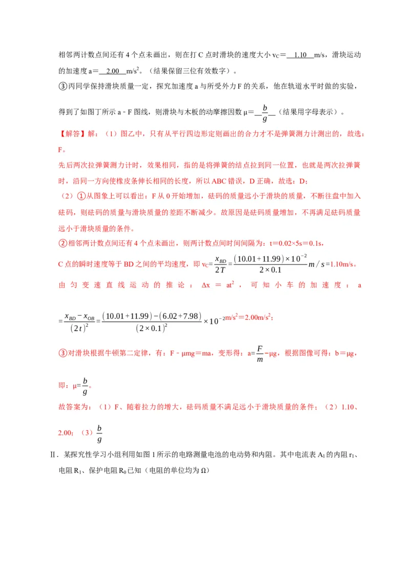 黄金卷03-赢在高考&middot;黄金8卷备战2024年高考物理模拟卷（浙江卷专用）（解析版）_4.2025物理总复习_2024年新高考资料_4.2024高考模拟预测试卷