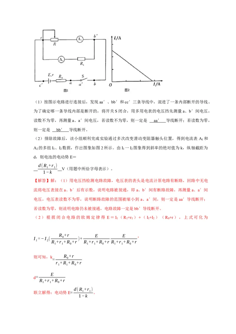 黄金卷03-赢在高考&middot;黄金8卷备战2024年高考物理模拟卷（浙江卷专用）（解析版）_4.2025物理总复习_2024年新高考资料_4.2024高考模拟预测试卷