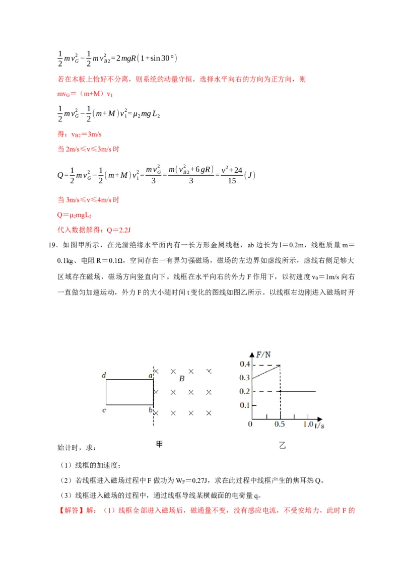 黄金卷03-赢在高考&middot;黄金8卷备战2024年高考物理模拟卷（浙江卷专用）（解析版）_4.2025物理总复习_2024年新高考资料_4.2024高考模拟预测试卷