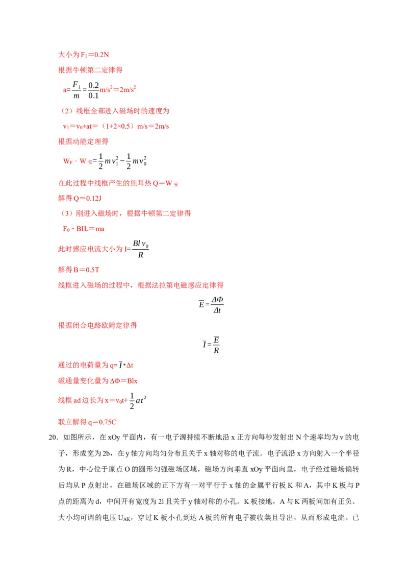 黄金卷03-赢在高考&middot;黄金8卷备战2024年高考物理模拟卷（浙江卷专用）（解析版）_4.2025物理总复习_2024年新高考资料_4.2024高考模拟预测试卷