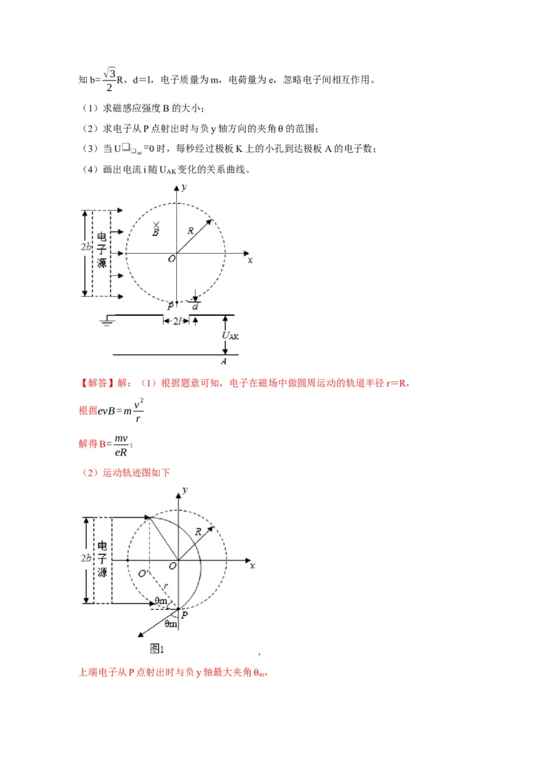 黄金卷03-赢在高考&middot;黄金8卷备战2024年高考物理模拟卷（浙江卷专用）（解析版）_4.2025物理总复习_2024年新高考资料_4.2024高考模拟预测试卷