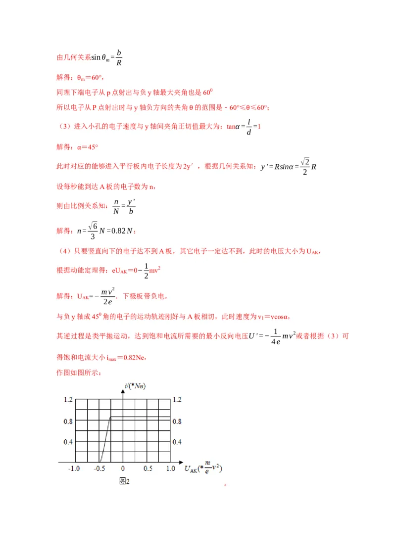 黄金卷03-赢在高考&middot;黄金8卷备战2024年高考物理模拟卷（浙江卷专用）（解析版）_4.2025物理总复习_2024年新高考资料_4.2024高考模拟预测试卷