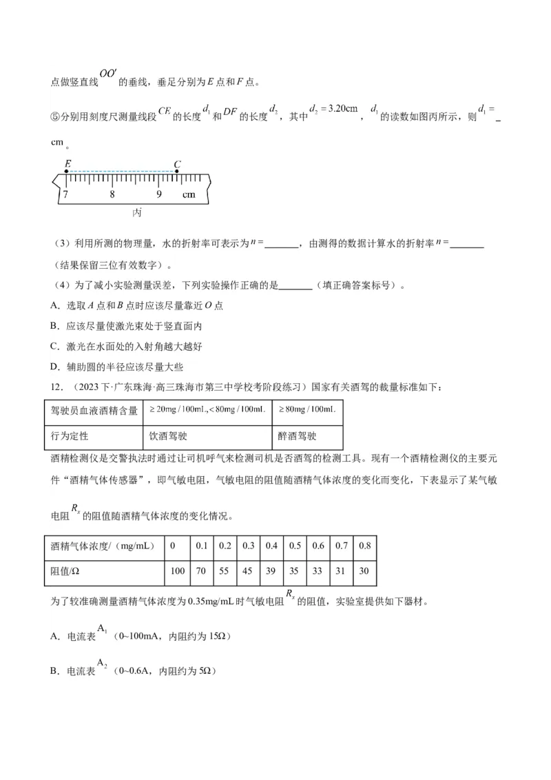 黄金卷08-赢在高考&middot;黄金8卷备战2024年高考物理模拟卷（广东卷专用）（考试版）_4.2025物理总复习_2024年新高考资料_4.2024高考模拟预测试卷