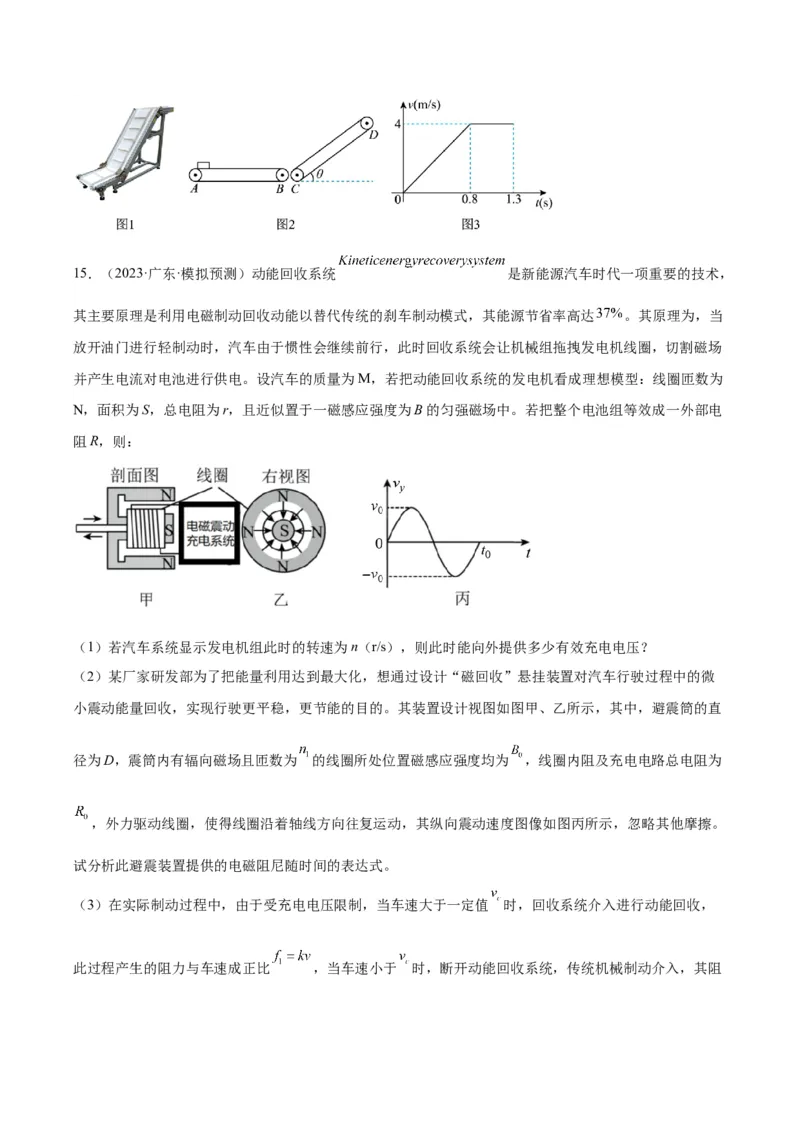 黄金卷08-赢在高考&middot;黄金8卷备战2024年高考物理模拟卷（广东卷专用）（考试版）_4.2025物理总复习_2024年新高考资料_4.2024高考模拟预测试卷