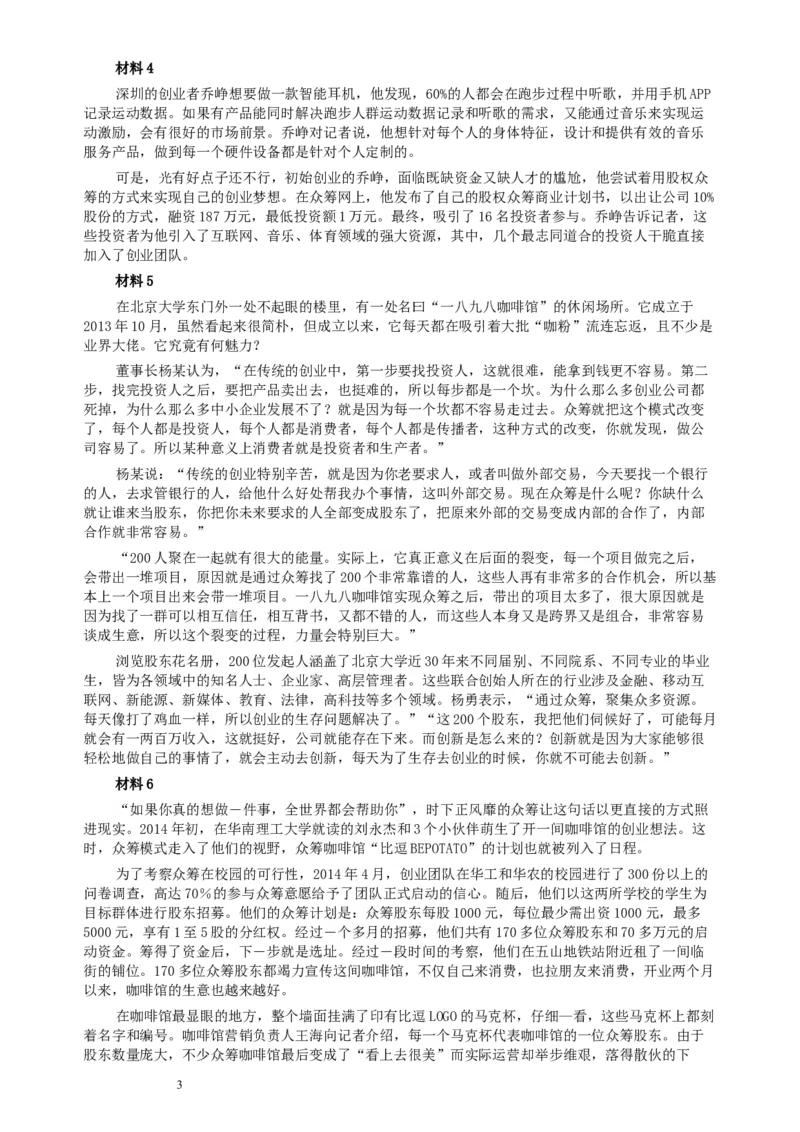 2016年423公务员联考《申论》重庆卷及参考答案_34省+国考真题_此文件夹为word版,不推荐使用_此word版为,不推荐使用_此word版为,不推荐使用