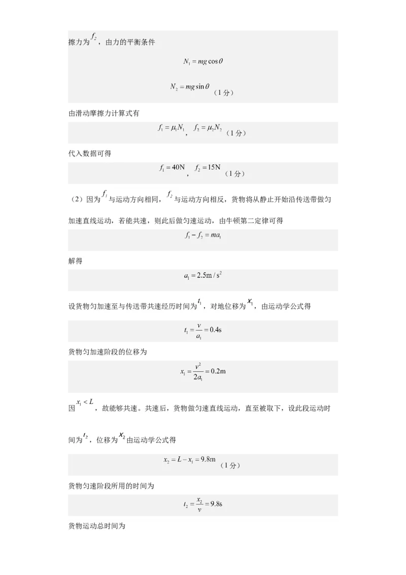 黄金卷08-赢在高考&middot;黄金8卷备战2024年高考物理模拟卷（全国卷专用）（参考答案）_4.2025物理总复习_2024年新高考资料_4.2024高考模拟预测试卷