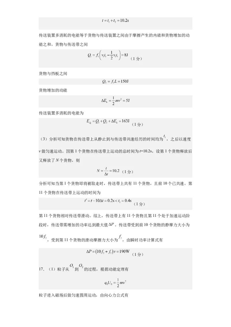 黄金卷08-赢在高考&middot;黄金8卷备战2024年高考物理模拟卷（全国卷专用）（参考答案）_4.2025物理总复习_2024年新高考资料_4.2024高考模拟预测试卷