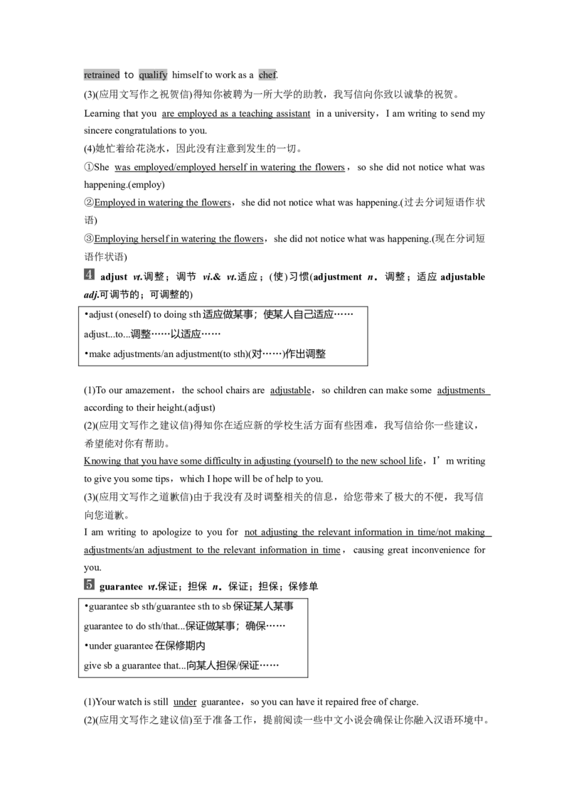 25版：UNIT7　CAREERS_3.2025英语总复习_2025年新高考资料_一轮复习_2025高考大一轮复习讲义+课件（完结）_2025高考大一轮复习英语（北师大）_2025英语大一轮复习讲义北师大版（教师Word版）